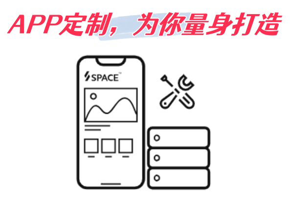 APP定制，为你量身打造